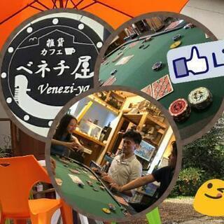 【初心者歓迎】てらこのポーカーディーラー体験会の画像