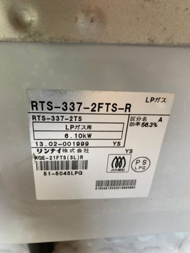 LPガス 2口コンロ