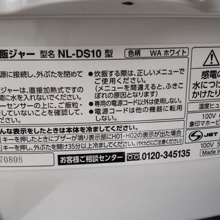 ZOJIRUSHI　マイコン炊飯ジャー　２０１７年　５合炊きの画像