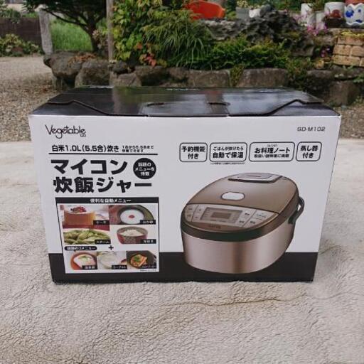 2019年製 vegetable 炊飯器 (新品未使用品)