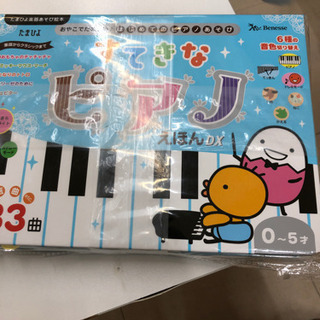 ピアノ絵本
