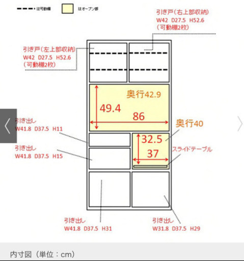 先着！7/27まで！ダークブラウン食器棚☆