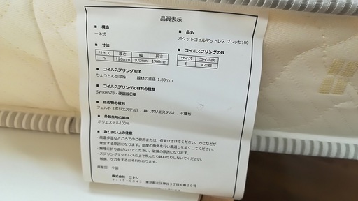ニトリ　チェストベッド