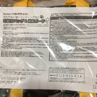 いぬのきもち 付録セットの画像