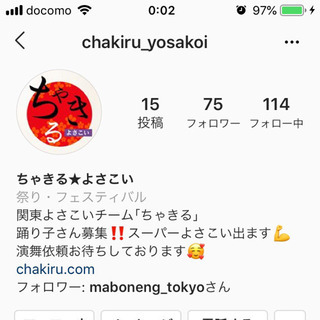 よさこいメンバー大募集🙌✨ - メンバー募集