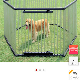 【お引き取り待ち】大型犬用 ペットサークルUC-126 アイリスオーヤマ未開封