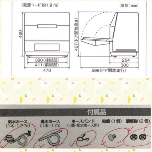 先着！7/27まで！エコナビ食器洗い乾燥機☆