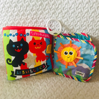 ミニブランケットえほん いろいろしまぐる 布絵本 2セット！
