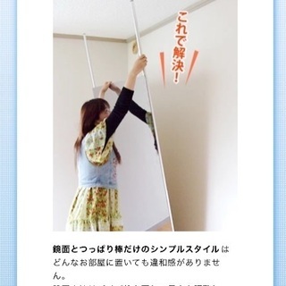 突っ張りタイプのアルミミラー