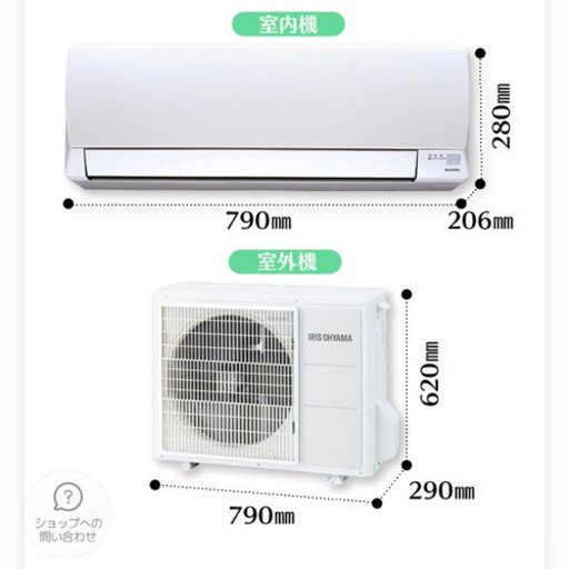 アイリスオーヤマ ルームエアコン 200V 5.6kW