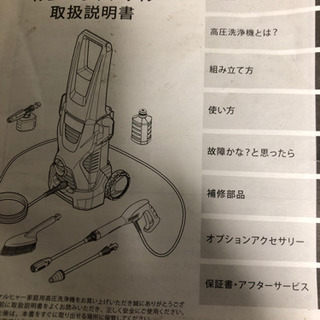 ケルヒャー家庭用高圧洗浄機Ｋ2の画像