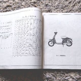 ホンダタクトAB07　パーツリストの画像