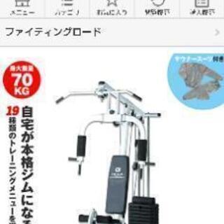 決まりました‼️ホーム筋トレ💪トレーニングマシン‼️の画像