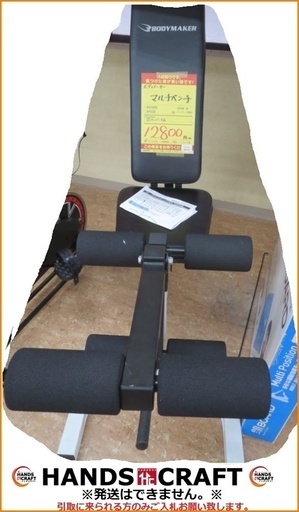 引取限定】ボディメーカー マルチベンチ 品 ストッパー欠品【小倉南区