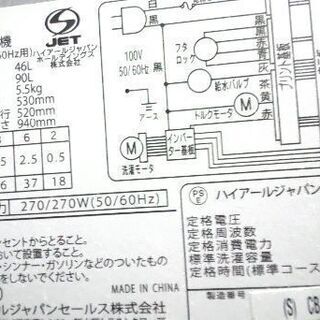 Haier洗濯機2014年製※ジャンク品の画像