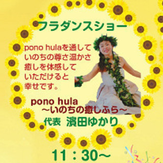 いやしフェアinやはた vol.2 - 展示会