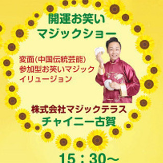 いやしフェアinやはた vol.2 - イベント