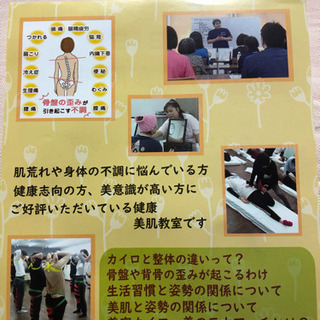 【開催】10月20日　龍ケ崎カイロプラクティック１DAY教室　の画像