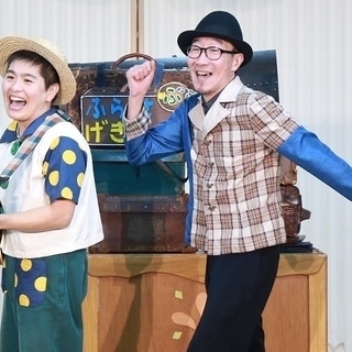 劇団風の子九州　こどもは宝だ！！みんなのふるさとファミリー劇場「ふらっと・ぶらっと」公演 - その他