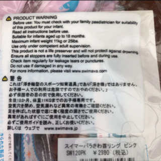 スイマーバ レギュラー ピンクの画像