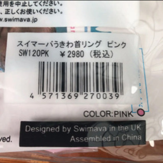 スイマーバ レギュラー ピンクの画像