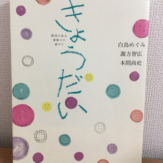 きょうだい