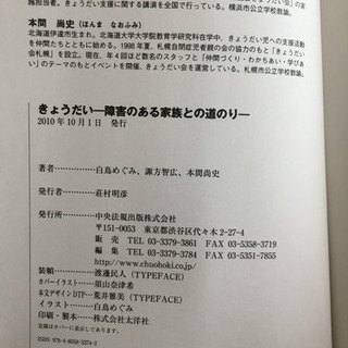 きょうだいの画像