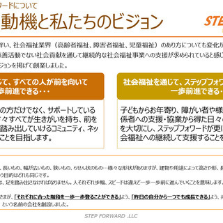 障がい者グループホームのサービス管理責任者（オープニングスタッフ）の画像