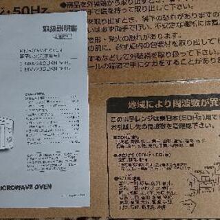 【Soldout】ニトリ製電子レンジ MM720CUKN 50H...