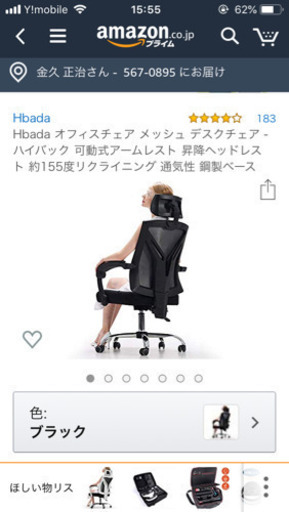 健康デスクチェア