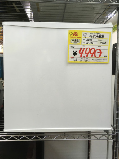 福岡 早良区 原 U-ING 46L冷蔵庫 1ドア