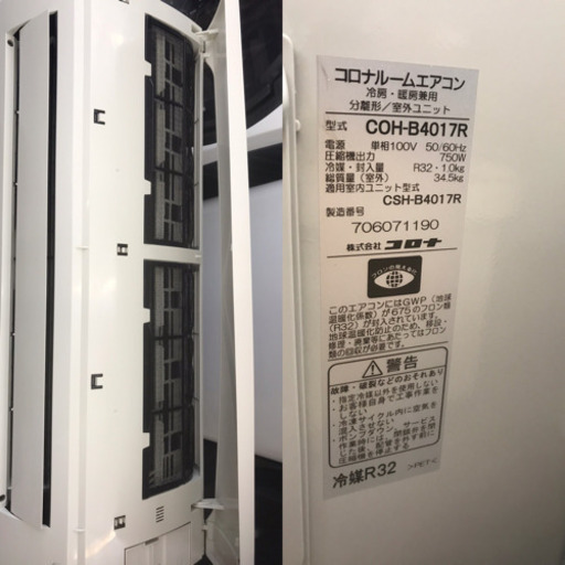 中古品 2017年製 CORONA コロナ 14畳 エアコン COH-B4017R
