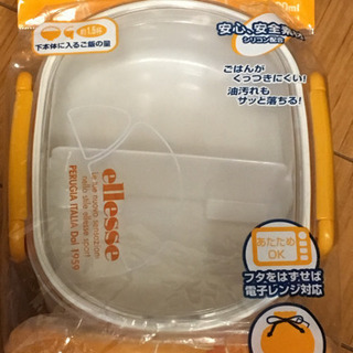 エレッセ弁当箱2段新品