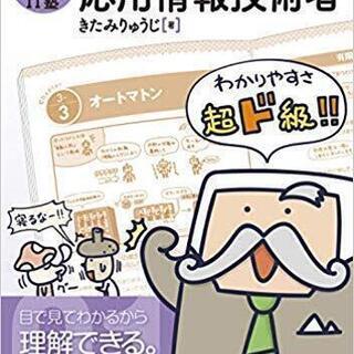 社会人の勉強会
