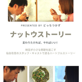 自主制作映画のキャスト募集