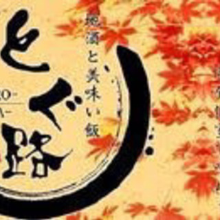 高時給!!! 居酒屋スタッフ募集!!! 楽しく自由に稼げる!!!【時給1500円〜】の画像