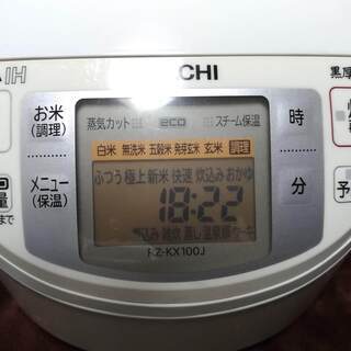 差し上げます！HITACHI炊飯器5.5合蒸気カット 極上炊き 圧力＆スチームの画像