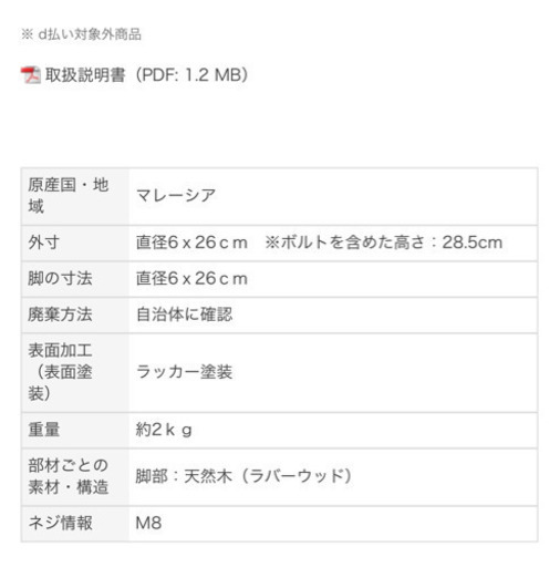 【売ります（お話中）・26日終了】無印 脚付マットレス ベッド シングル