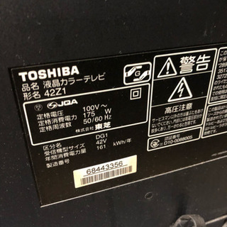 東芝TOSHIBA 42インチ LEDREGZA 値下げ