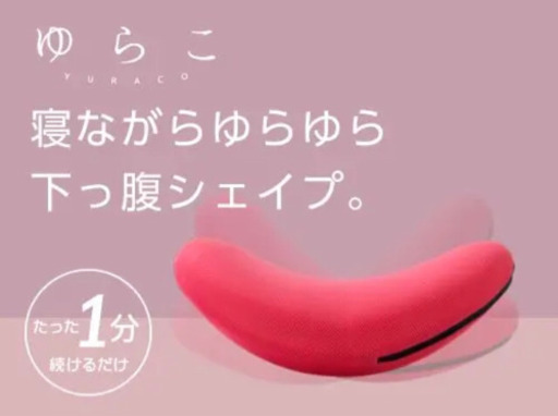 ［未開封］ゆらこ ブラウン ショップジャパン