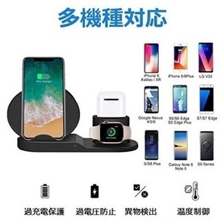 特価 Qi ワイヤレス 充電器 急速 スタンド スマホ Airpods Apple Watch 対応 新品 送料無料の画像
