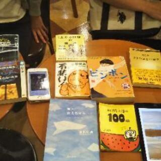 【読書会】7月16日(火)20時半～
