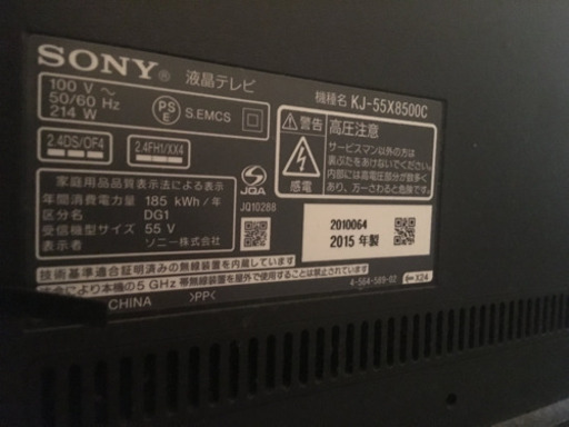 配送無料 ソニー 55型 4K テレビ KJ-55X8500C