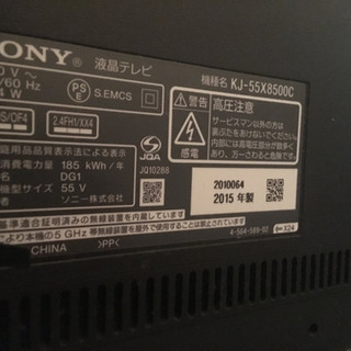 配送無料 ソニー 55型 4K テレビ KJ-55X8500Cの画像