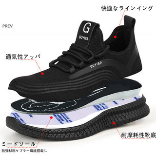 新製品セール中！安全靴 スニーカー 作業靴 メンズ レディース ハイカット ブーツ 鋼芯入り 先芯 メッシュ 通気性 軽量 防滑 おしゃれ 冬 夏場対応 男女兼用の画像