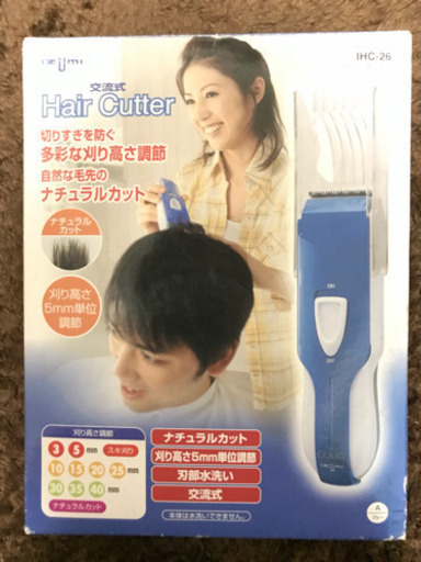 ヘアカッター（バリカン）