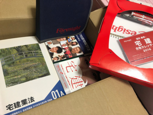 宅建資格参考書！！