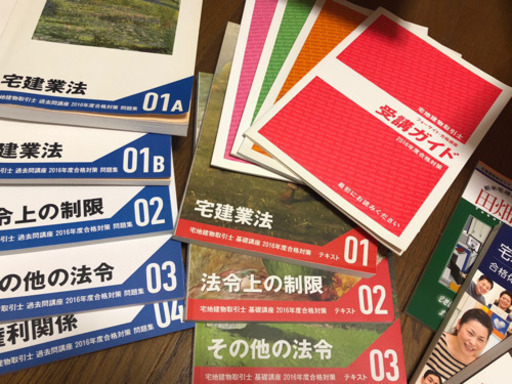 宅建資格参考書！！