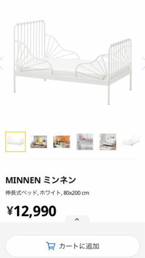 IKEA キッズ 伸長式ベッド MINNEN ミンネン
