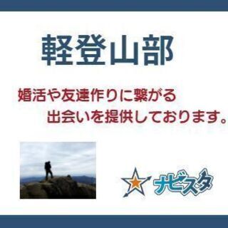 7/26㈯　13:15～ 45～62歳　日本橋軽登山好き食事会